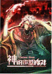 第九个夏天 国产漫画改编推荐